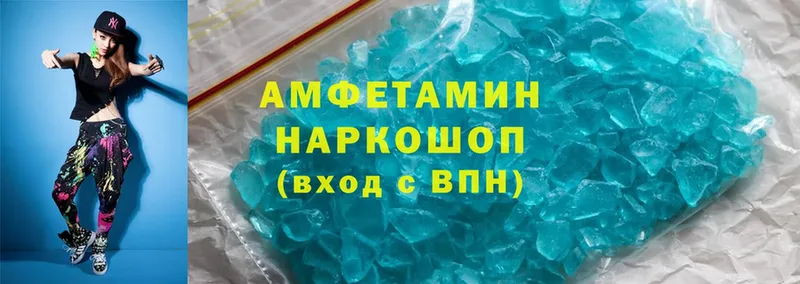 Amphetamine Розовый  Старая Русса 