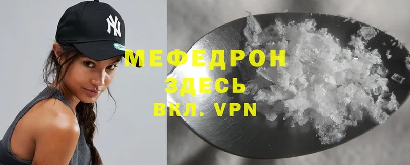 как найти   Старая Русса  Меф mephedrone 